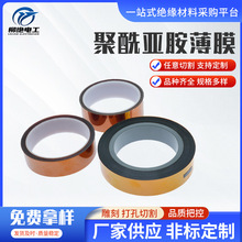 聚酰亚胺薄膜金手指薄膜PI耐高温膜茶色绝缘高温膜定 制厂家