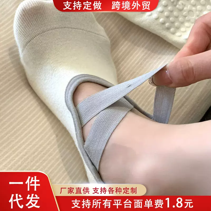 “普拉提自律女孩”夏日ins风地板袜芭蕾风瑜伽运动隐形绑带船袜