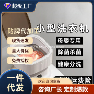 Underwear Washing Machine Fully Automatic Washing and Stripping All-In-One Household Underwear and Socks Special Small Mini Washing Machine Portable
