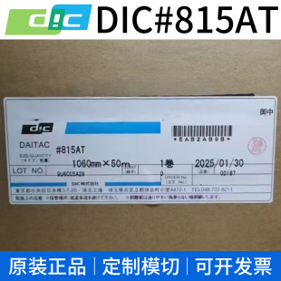 DIC#815AT��VOC�p���z����ϩ�� �o������܇���B��������O��̶�