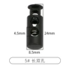 5#Long dual -hole*black