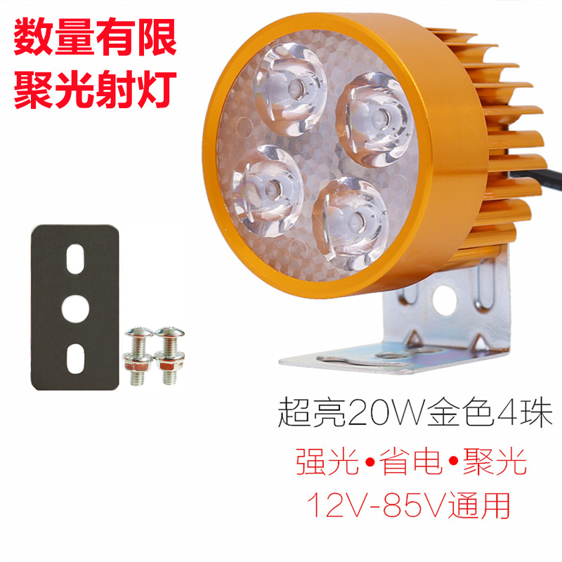 매우 밝은 4구슬 집중 조명