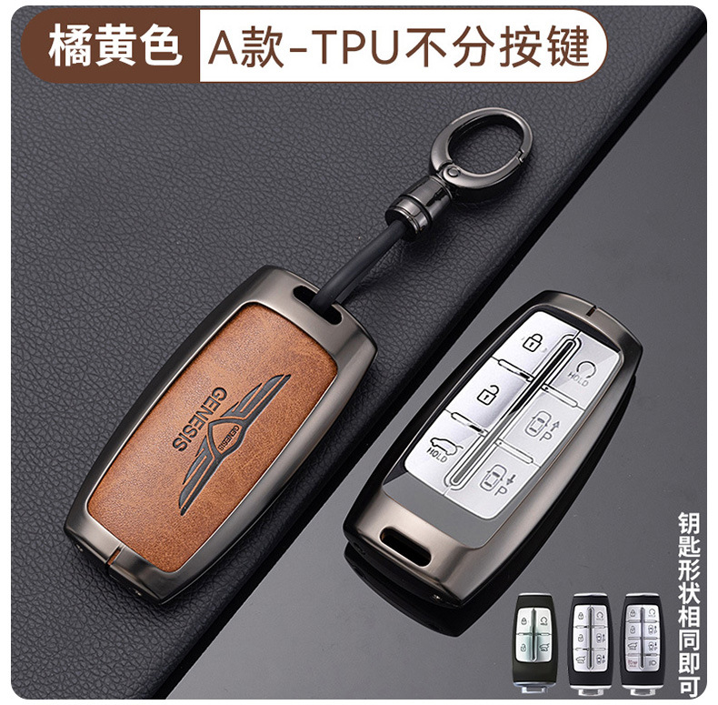 Suitable for Genesis Key Cover G80 Shell G70 High-End Gv80 Alloy Gv70 Car Key Case for Men