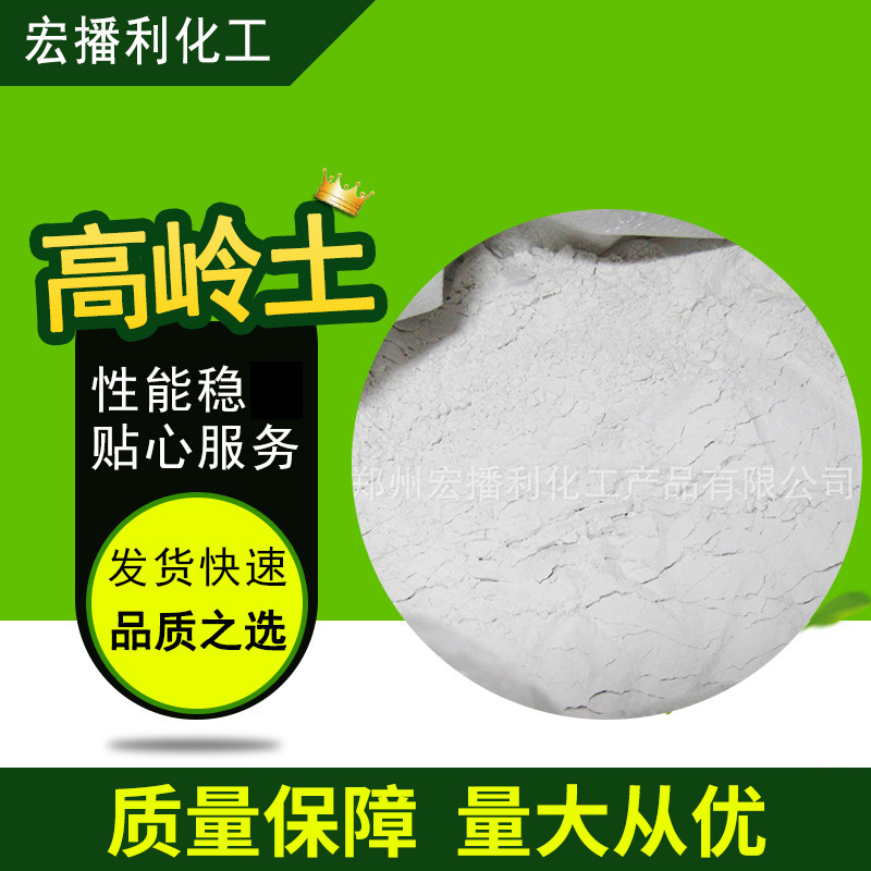 现货批发煅烧高岭土 2000目 4000目无机颜料填料水洗高岭土白陶土
