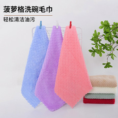 Pineapple Coral Fleece Small Square Towel Thickened Absorbent Kitchen Wipe Table Cleaning Household Non-stick Oil Washing Dish Towel 