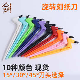 360度旋转美工刻刀刀头多角度组合可选现货美工剪纸笔刻刀头批发