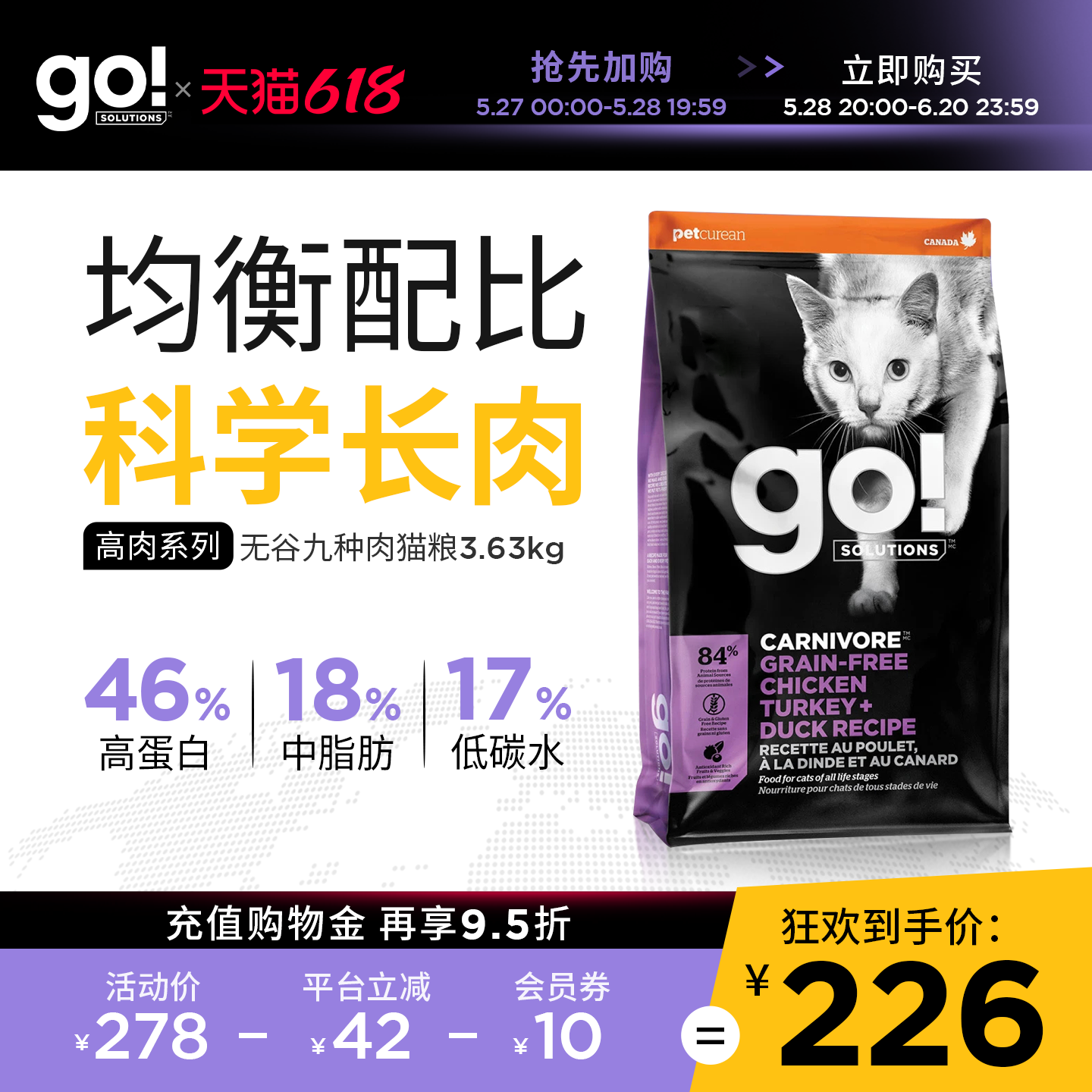 Go Cat Food Nine Kinds of Meat High Protein Boneless Meat 46% High Protein Adult Cats and Kittens Long Meat Nutrition 8 Pounds Good Validity Period