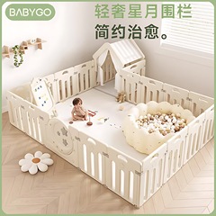 Babygo 子供用プレイフェンス スタームーンガードレール ベビー屋内ホームクローリングマット ベビー幼児フェンス