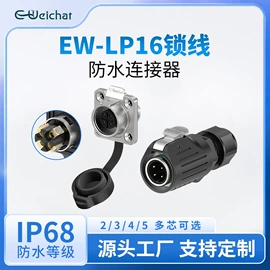 连接器;电缆接线盒;电源连接器