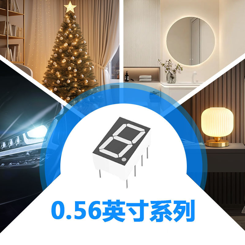 0.56英寸数码管1/2/3/4位数码管共阴/共阳高亮红色数码管显示器|undefined