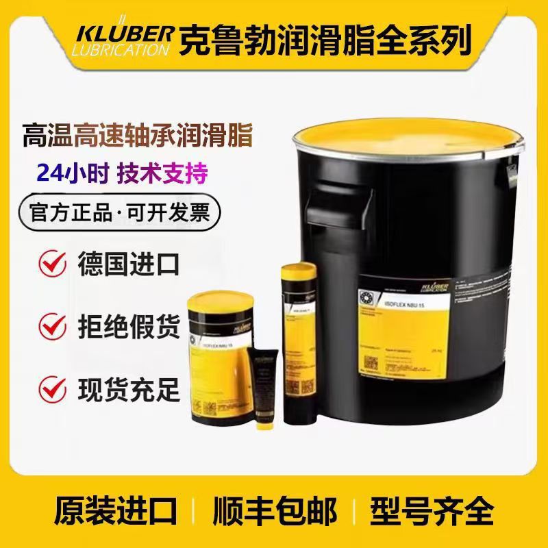 Kluberpaste ME31-52装配膏/克鲁勃ME 31-52白色轴承脂装配膏