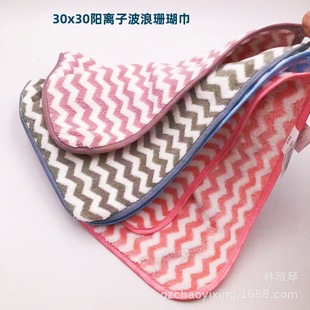 Household Cleaning Dish Cloth Coral Fleece Water Ripple Cationic Dish Cloth Housekeeping Cleaning Dish Cloth