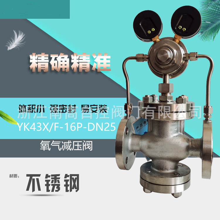 不锈钢活塞式气体减压阀 YK43F-64P DN400 空气调压减压阀