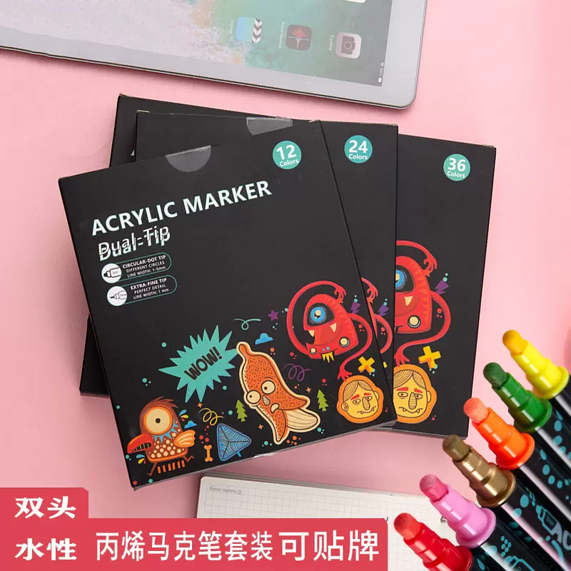 跨境热销丙烯马克笔儿童水彩笔小学生美术画画专用不透色画笔定制
