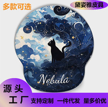 现货浩瀚星空护腕鼠标垫加厚柔软记忆棉软垫手托办公学习游戏专用