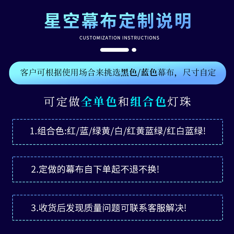 全彩LED星空幕布定制婚庆酒吧灯光舞台背景布影院满天星星光幕布