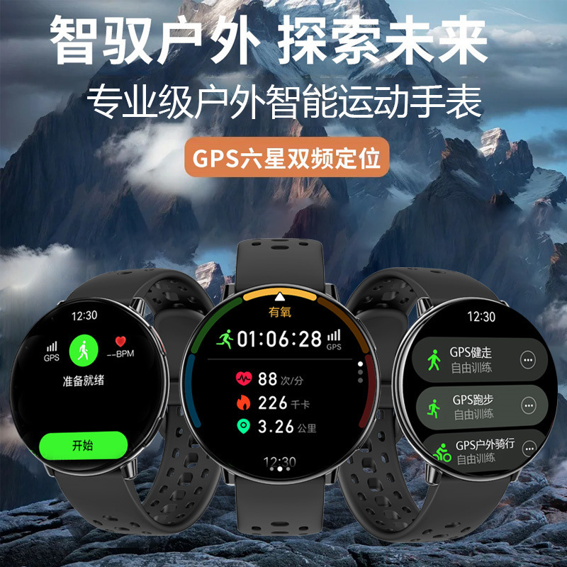 六星定位GPS配速专业运动手表跑步防水专业游泳测距记圈计时男女|undefined