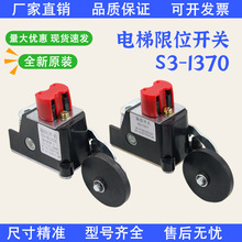 ���ͨ������λ�_�P�Q�����p���г�S3-1370�г��_�P���