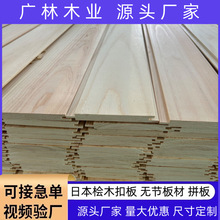 日本桧木扣板桑拿板烘干桧木木条无节桧木板材桧木拼板实木板木方