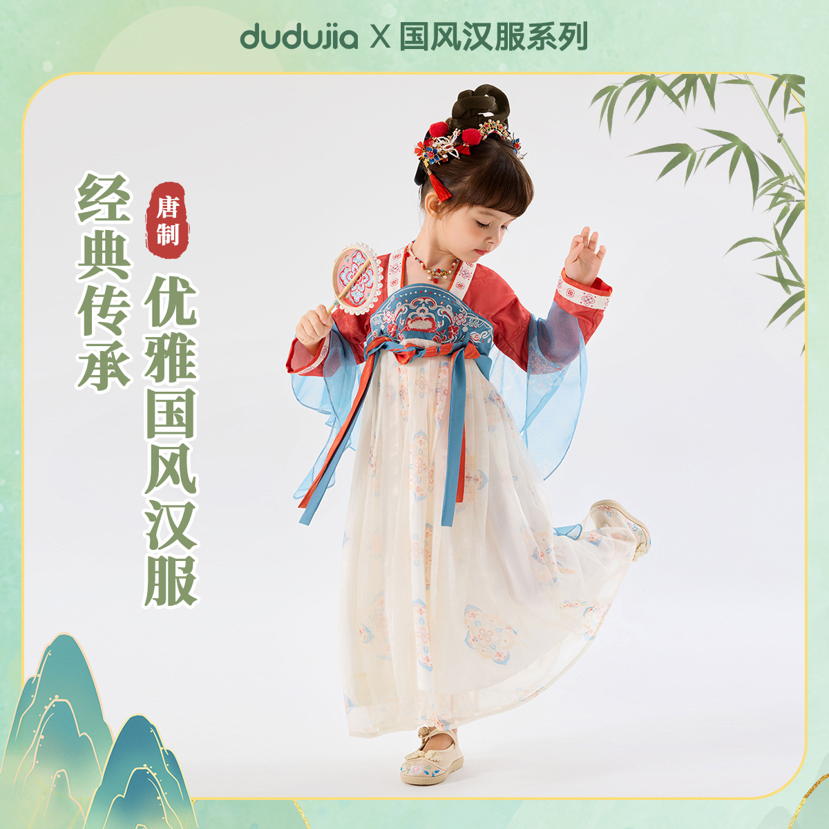嘟嘟家童装女童汉服连衣裙秋款复古女宝演出服装女孩宝宝儿童衣服