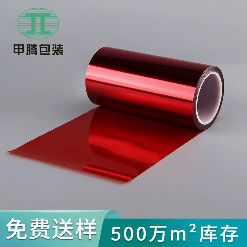 Завод Оптовая односторонняя высокая температура релиз Фильм Китайский Красный желтый анти-статическое Двойной кремния Анти-прилипания пленка любимчика