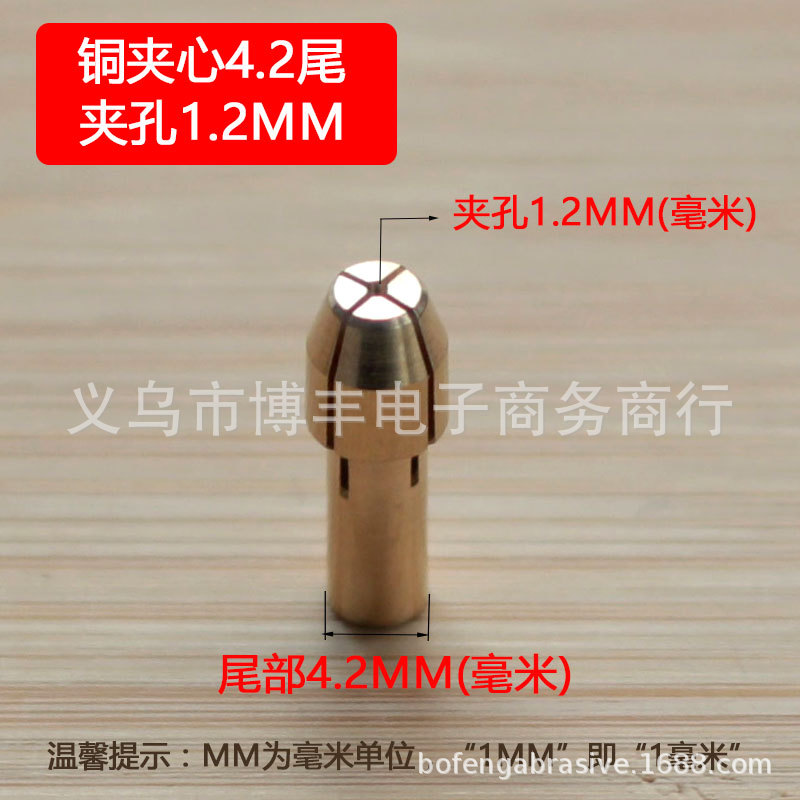 Copper sandwich 1.2mm*tail 4.2mm