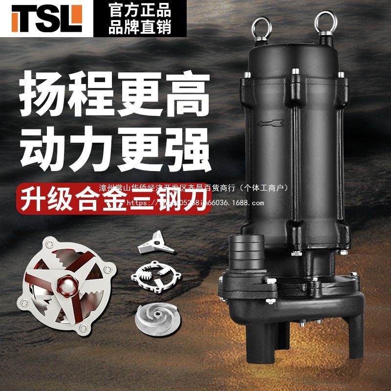 切割式污水泵220v泥浆泵抽水泵家用高扬程大流量潜水泵抽粪泵380v