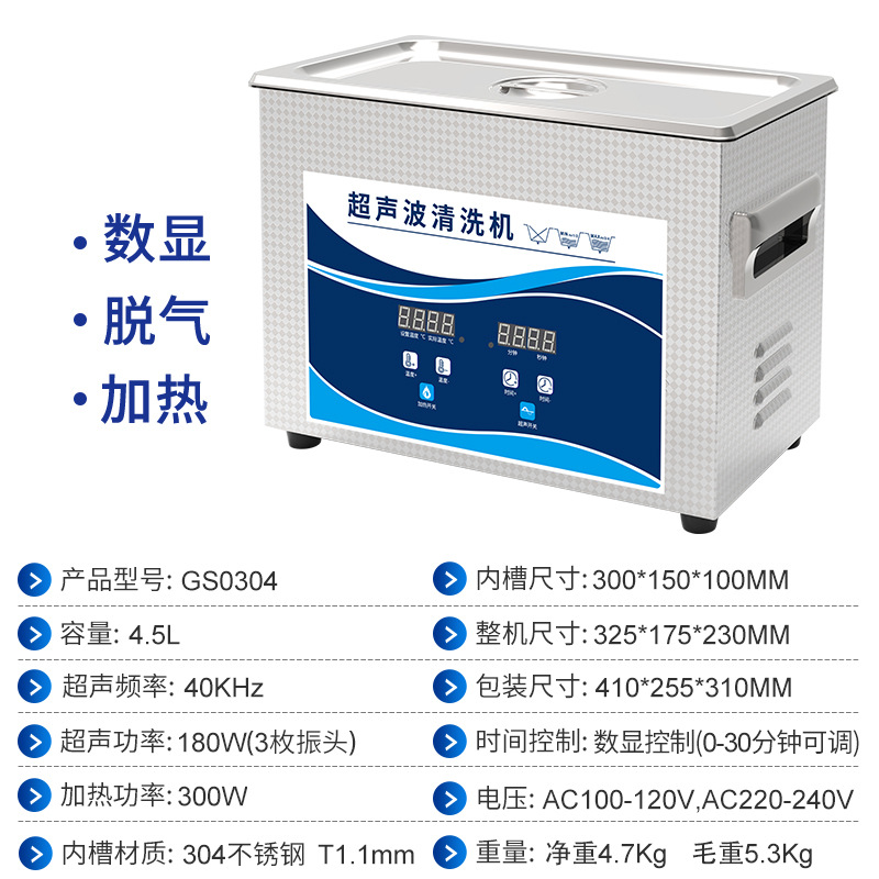 GBS-GS0304-CN