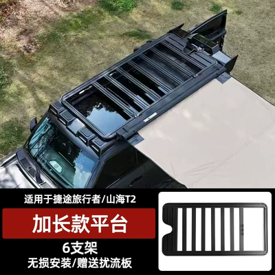 Roof rack – Appearance Kit Tent JETOUR - traveler-shanhai-t2-extended-platform-comes-with-spoiler-non-destructive-installation