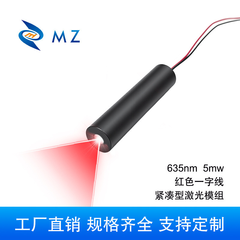 Precision D12Mm 635Nm 5Mw 12V Red Straight Line Industrial Grade Line Positioning Laser Module Laser Light Precision D12Mm 635Nm 5Mw 12V Red Straight Line Industrial Grade Line Positioning Laser Module Laser Light