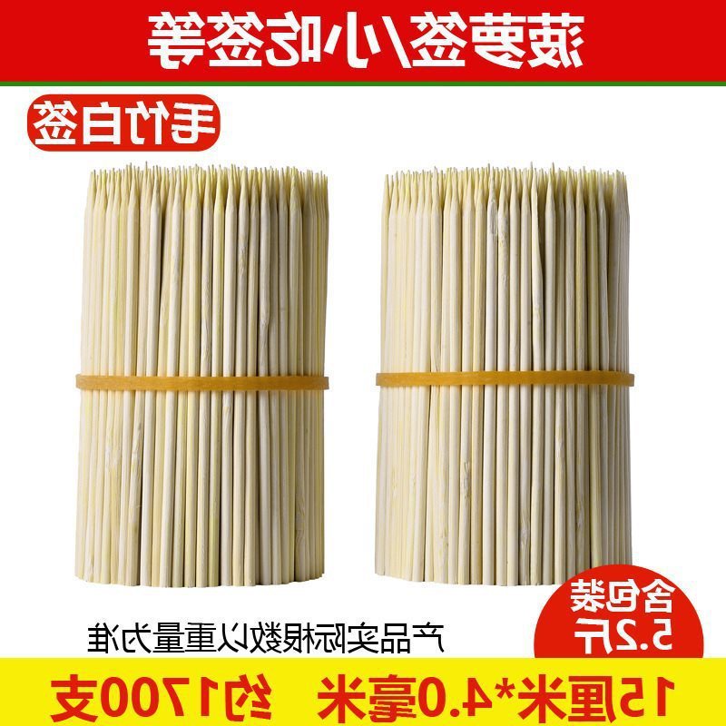 厂家直销竹签商用15cm一次性烤肠热狗钵仔糕小吃水果烧烤肉串串签|undefined