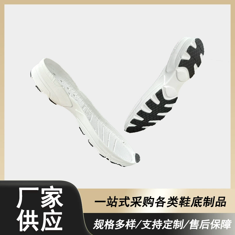 Прямые поставки внешней торговли на внутреннем рынке EVA резиновая и пластиковая подошва для бега удобная нескользящая повседневная спортивная подошва на заказ