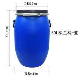 源头厂家现货供应  60L蓝色法兰桶  铁箍桶