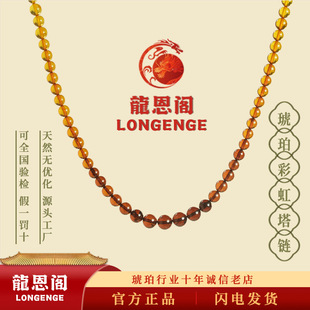 Natural Baltic Raw Stone Beeswax Amber Rainbow Tower Chain Gold Pepper Blood Pepper Unisex Ethnic Style All-match Jewelry for Men and Women