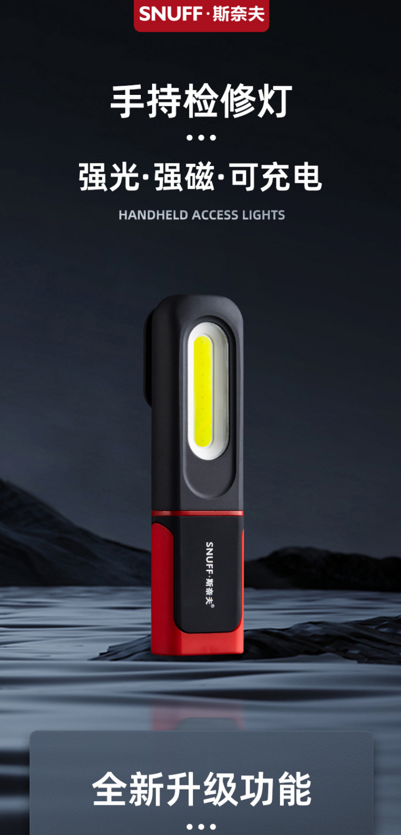 Led Auto Repair Work Light Multifunctional Maintenance Light Lighting Light Super Long Life Magnetic Suction Light Waterproof Wholesale