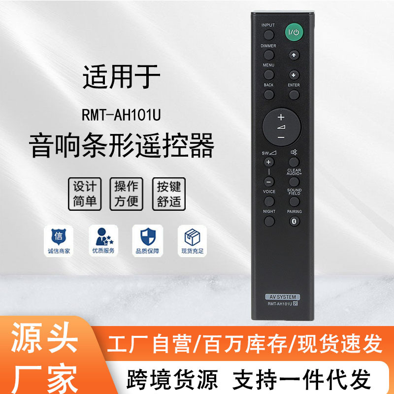 RMT-AH101U for Sony audio sound bar system HT-CT380 HT-CT780