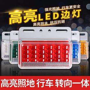 Large Truck Side Light 24V Super Bright Waterproof 12Vled Width Tire Strong Light Side Light Semi-Trailer Car Waist Light
