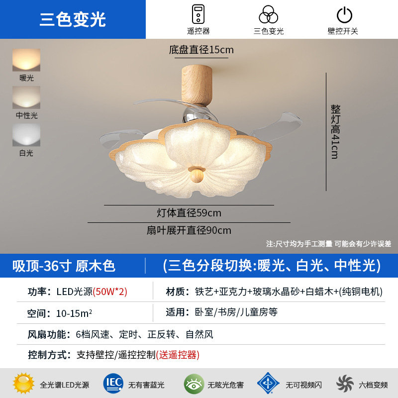 中古卧室风扇灯房间静音吊扇灯复古奶油餐厅风扇灯新中式吸顶灯|undefined