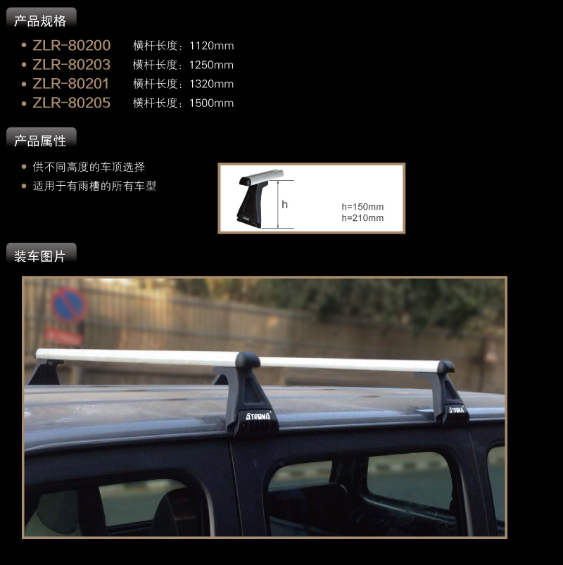 Car Roof Luggage Rack, Car Crossbar, Suitable for Hook-Type Rain Gutter-Style Van, Truck, Van Luggage Rack