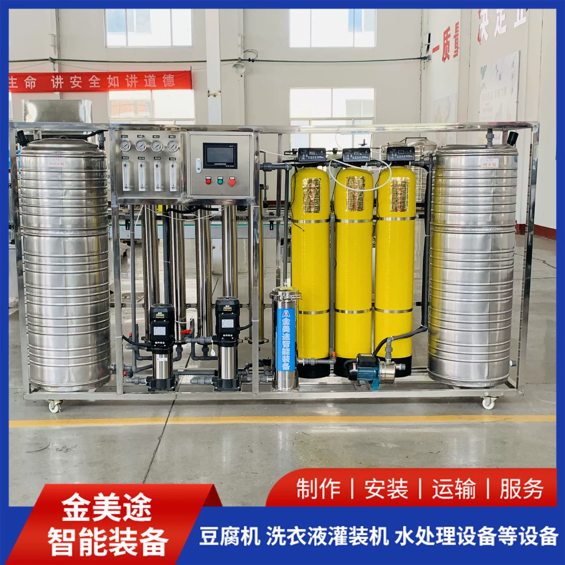 Оборудование для обработки деионизированной воды, гостиничная школа, коммерческая прямая питьевая вода, напитки, промышленная обработка воды, оборудование для обработки воды