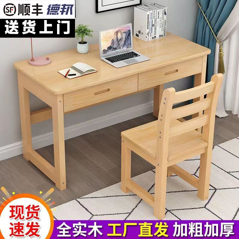 solid wood The computer table pine desk children Learning table household student Writing simple and easy to work in an office