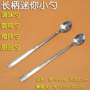 Lace Seasoning Spoon Stainless Steel Long Handle Spoon Seasoning Small Spoon Commercial Kitchen Spoon Pointed Round Head Metal