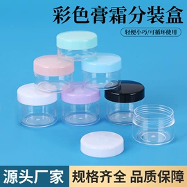 塑料瓶、壶;化妆品包装;面膜纸/碗