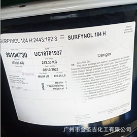 润湿、渗透剂;其他活性剂;乳化剂