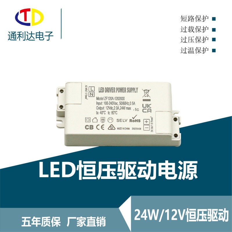 五年质保 UL 12V2A LED Driver灯条灯带展柜灯恒压感应开关电源
