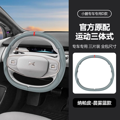 Leather Anti-Slip Four-Season Multi-Color – Steering wheel cover - d-morning-mist-blue-38cm