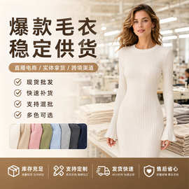 源头工厂现货批发秋冬新款欧美简约坑条修身中长款女士针织连衣裙