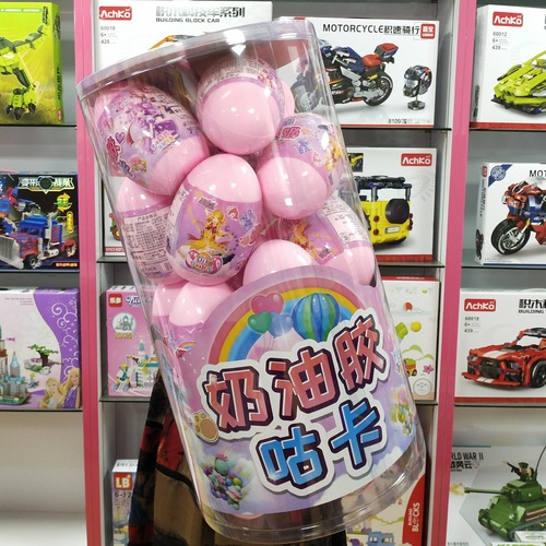 Hot selling surprise blind box cream glue gum card gashapon blind ball girl accessories stickers toy tutoring class gift