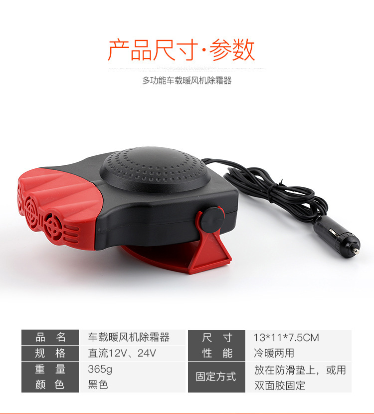 Car heater 12V24V three-prong car heater electric heater for defrosting, snow removal, and fog removal