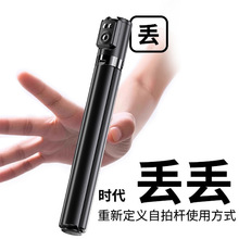 新款落地自拍杆手持蓝牙遥控旅游便携一体式隐藏丢丢杆手机支架
